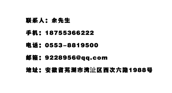 联系人:余先生